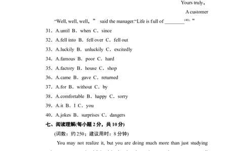 人教版八年级下册期末考试英语试卷(附听力原文及答案)_人教版英语八年级下册_2026春人教版英语八年级下册资料_人教八下（旧版）_06.英语8下教学资料PPT_阶段试题