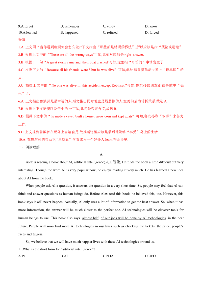 Unit8单元分层练单元综合练-8下(人教版)(解析版)_人教版英语八年级下册_2026春人教版英语八年级下册资料_人教八下（旧版）_07.英语8下-试题_单元测试_分层练习