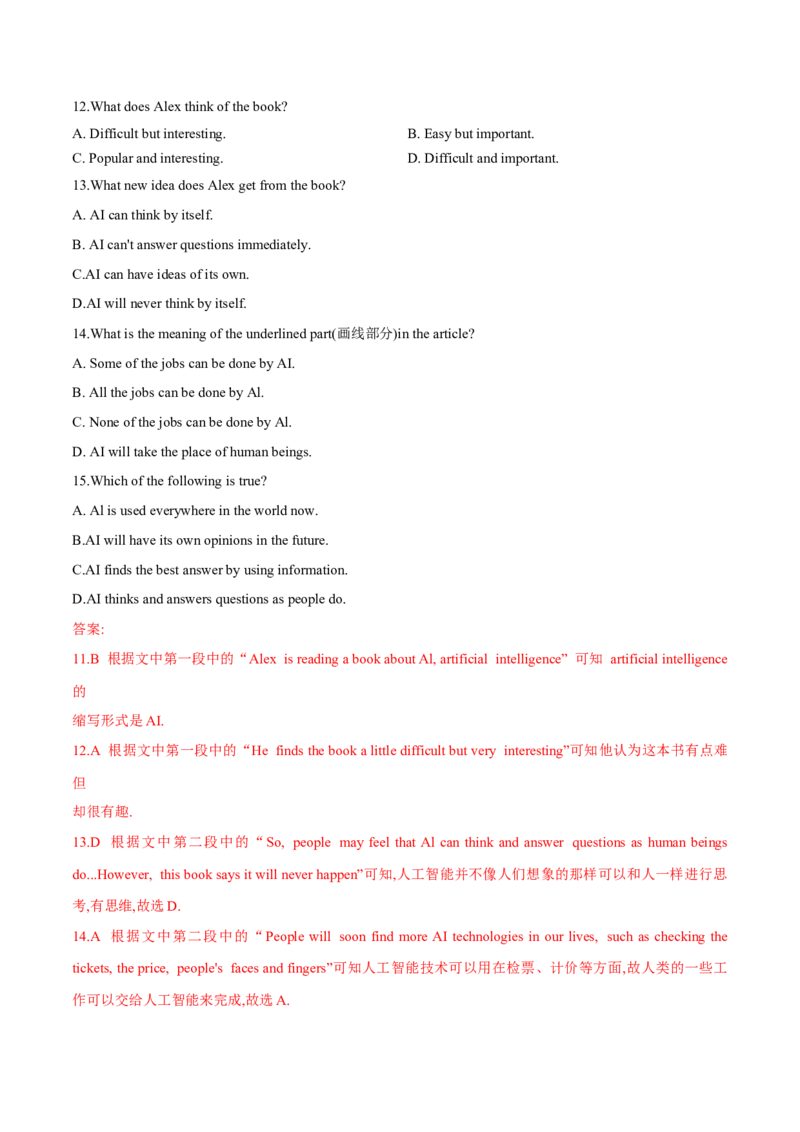 Unit8单元分层练单元综合练-8下(人教版)(解析版)_人教版英语八年级下册_2026春人教版英语八年级下册资料_人教八下（旧版）_07.英语8下-试题_单元测试_分层练习