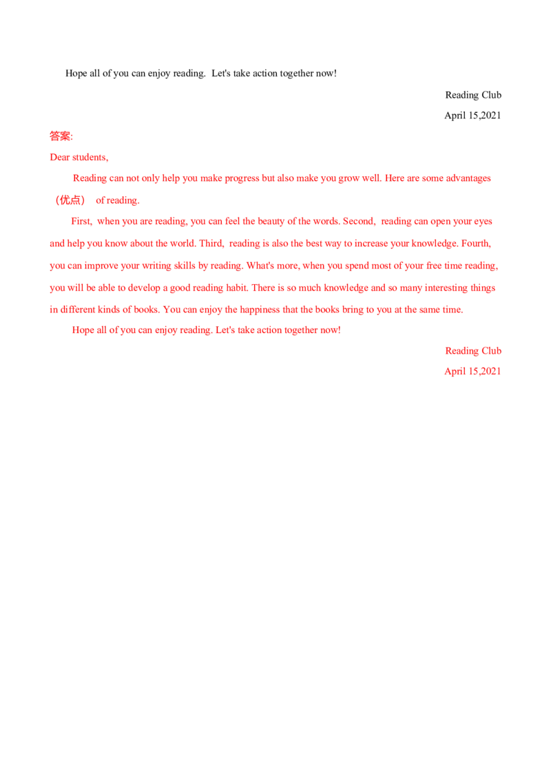 Unit8单元分层练单元综合练-8下(人教版)(解析版)_人教版英语八年级下册_2026春人教版英语八年级下册资料_人教八下（旧版）_07.英语8下-试题_单元测试_分层练习