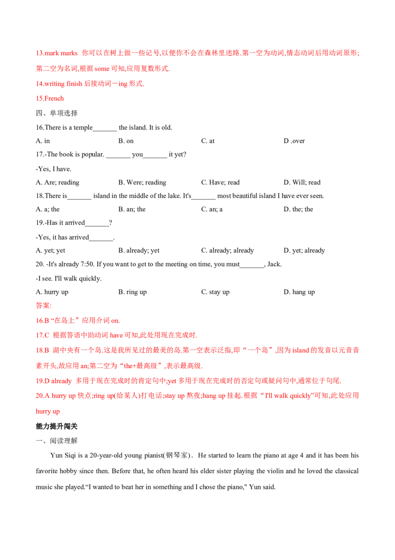 Unit8单元分层练单元综合练-8下(人教版)(解析版)_人教版英语八年级下册_2026春人教版英语八年级下册资料_人教八下（旧版）_07.英语8下-试题_单元测试_分层练习