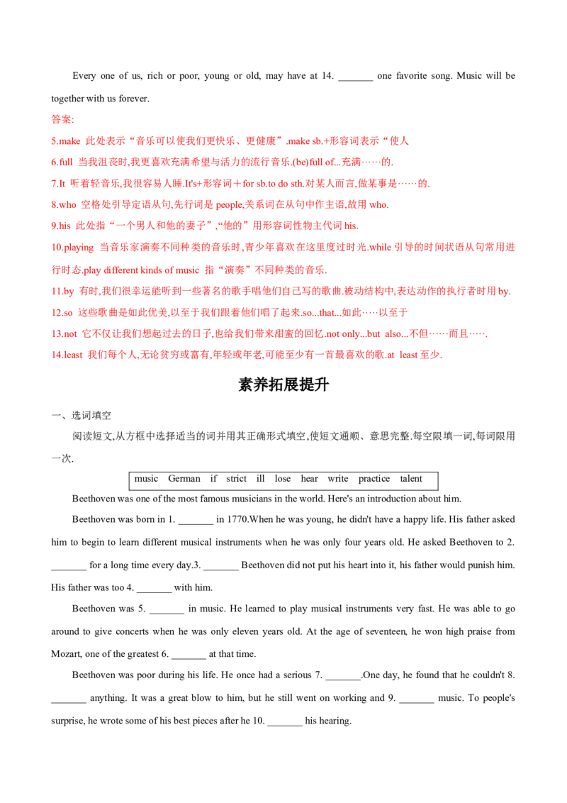 Unit8单元分层练单元综合练-8下(人教版)(解析版)_人教版英语八年级下册_2026春人教版英语八年级下册资料_人教八下（旧版）_07.英语8下-试题_单元测试_分层练习