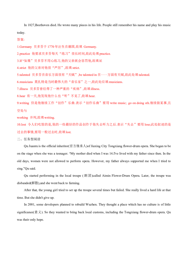 Unit8单元分层练单元综合练-8下(人教版)(解析版)_人教版英语八年级下册_2026春人教版英语八年级下册资料_人教八下（旧版）_07.英语8下-试题_单元测试_分层练习