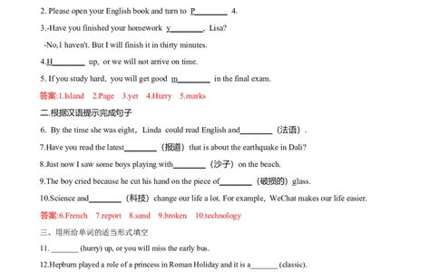 Unit8单元分层练单元综合练-8下(人教版)(解析版)_人教版英语八年级下册_2026春人教版英语八年级下册资料_人教八下（旧版）_07.英语8下-试题_单元测试_分层练习