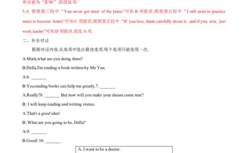 Unit8单元分层练单元综合练-8下(人教版)(解析版)_人教版英语八年级下册_2026春人教版英语八年级下册资料_人教八下（旧版）_07.英语8下-试题_单元测试_分层练习