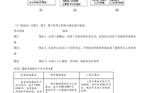 2023年贵州省贵阳市中考历史真题（原卷版）_贵州中考_7.贵州中考历史（2008-2024）_贵阳历史18-23