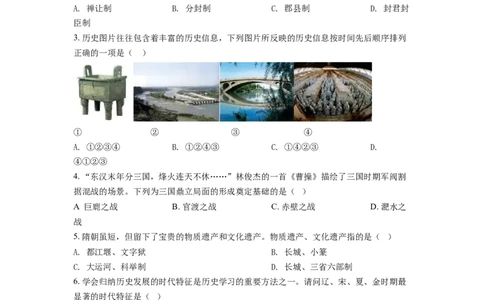 2021年贵州省遵义市中考历史试题（原卷版）_贵州中考_7.贵州中考历史（2008-2024）_遵义历史17-22