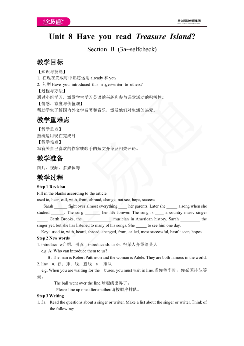 人教版八年级下Unit8SectionB3a~selfcheck教案_人教版英语八年级下册_2026春人教版英语八年级下册资料_人教八下（旧版）_06.英语8下教学资料PPT_人教版英语八年级下册教学资料（全易通）