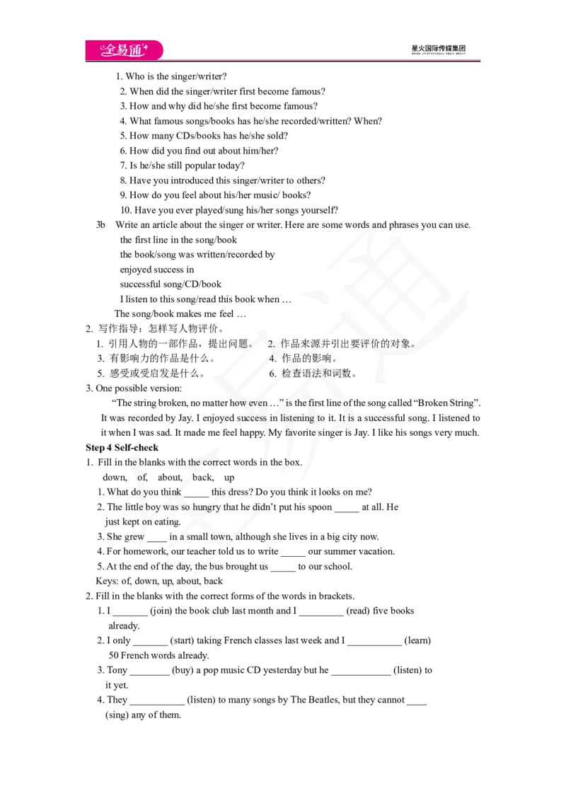 人教版八年级下Unit8SectionB3a~selfcheck教案_人教版英语八年级下册_2026春人教版英语八年级下册资料_人教八下（旧版）_06.英语8下教学资料PPT_人教版英语八年级下册教学资料（全易通）