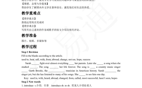 人教版八年级下Unit8SectionB3a~selfcheck教案_人教版英语八年级下册_2026春人教版英语八年级下册资料_人教八下（旧版）_06.英语8下教学资料PPT_人教版英语八年级下册教学资料（全易通）