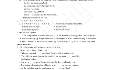 人教版八年级下Unit8SectionB3a~selfcheck教案_人教版英语八年级下册_2026春人教版英语八年级下册资料_人教八下（旧版）_06.英语8下教学资料PPT_人教版英语八年级下册教学资料（全易通）