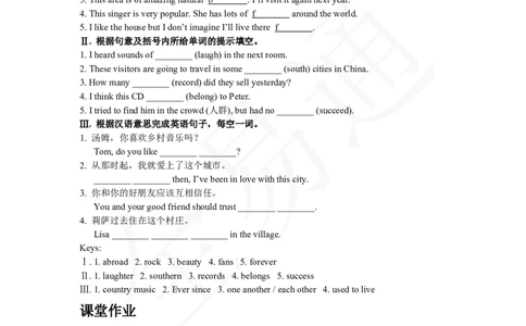 人教版八年级下Unit8SectionB3a~selfcheck教案_人教版英语八年级下册_2026春人教版英语八年级下册资料_人教八下（旧版）_06.英语8下教学资料PPT_人教版英语八年级下册教学资料（全易通）
