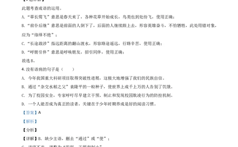2021年贵州省黔西南州中考语文试题（解析）_贵州中考_1.贵州中考语文（2008-2025）_黔西南语文13-24