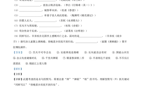 2021年贵州省黔西南州中考语文试题（解析）_贵州中考_1.贵州中考语文（2008-2025）_黔西南语文13-24