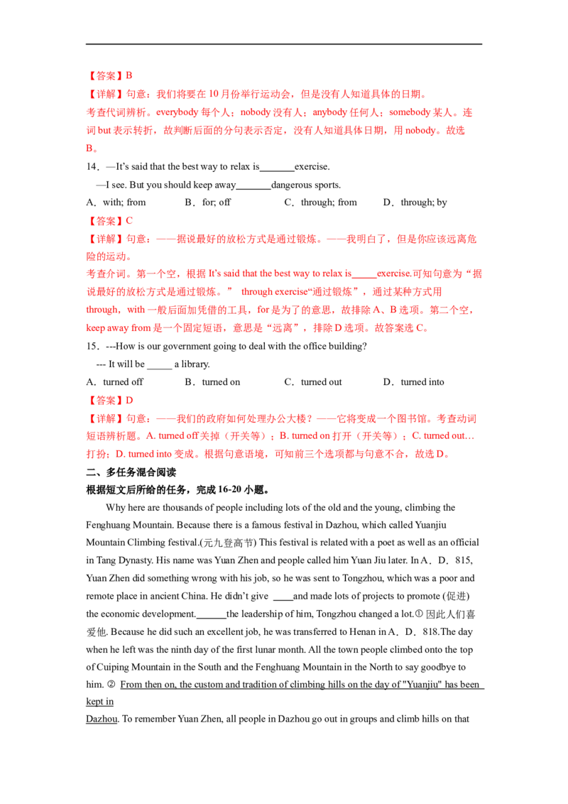 Unit6第5课时SectionB(2a-2e)(分层作业)(解析版）_人教版英语八年级下册_2026春人教版英语八年级下册资料_人教八下（旧版）_07.英语8下-试题_课时练习_分层作业