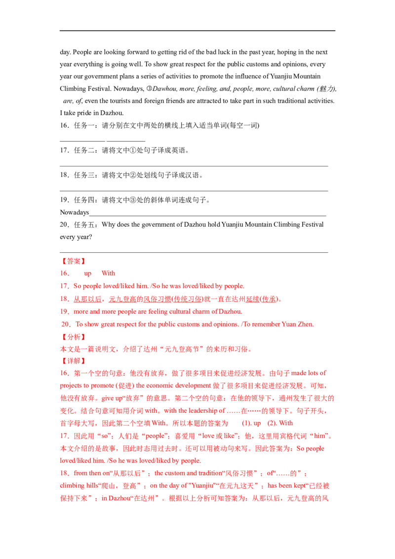 Unit6第5课时SectionB(2a-2e)(分层作业)(解析版）_人教版英语八年级下册_2026春人教版英语八年级下册资料_人教八下（旧版）_07.英语8下-试题_课时练习_分层作业