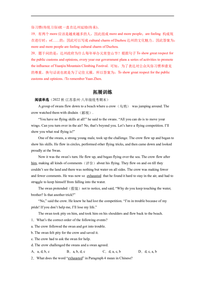 Unit6第5课时SectionB(2a-2e)(分层作业)(解析版）_人教版英语八年级下册_2026春人教版英语八年级下册资料_人教八下（旧版）_07.英语8下-试题_课时练习_分层作业