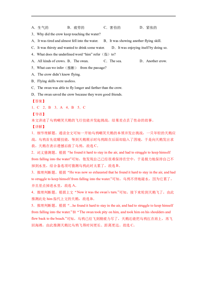 Unit6第5课时SectionB(2a-2e)(分层作业)(解析版）_人教版英语八年级下册_2026春人教版英语八年级下册资料_人教八下（旧版）_07.英语8下-试题_课时练习_分层作业