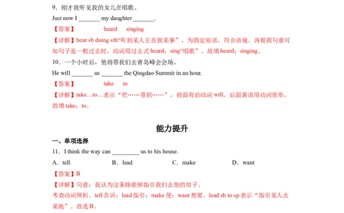 Unit6第5课时SectionB(2a-2e)(分层作业)(解析版）_人教版英语八年级下册_2026春人教版英语八年级下册资料_人教八下（旧版）_07.英语8下-试题_课时练习_分层作业