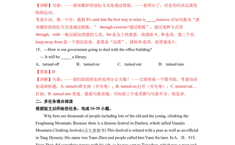 Unit6第5课时SectionB(2a-2e)(分层作业)(解析版）_人教版英语八年级下册_2026春人教版英语八年级下册资料_人教八下（旧版）_07.英语8下-试题_课时练习_分层作业