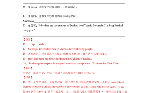 Unit6第5课时SectionB(2a-2e)(分层作业)(解析版）_人教版英语八年级下册_2026春人教版英语八年级下册资料_人教八下（旧版）_07.英语8下-试题_课时练习_分层作业