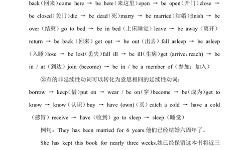 Unit10单元语法知识梳理_人教版英语八年级下册_2026春人教版英语八年级下册资料_人教八下（旧版）_03.英语8下-计划总结说课稿_知识总结