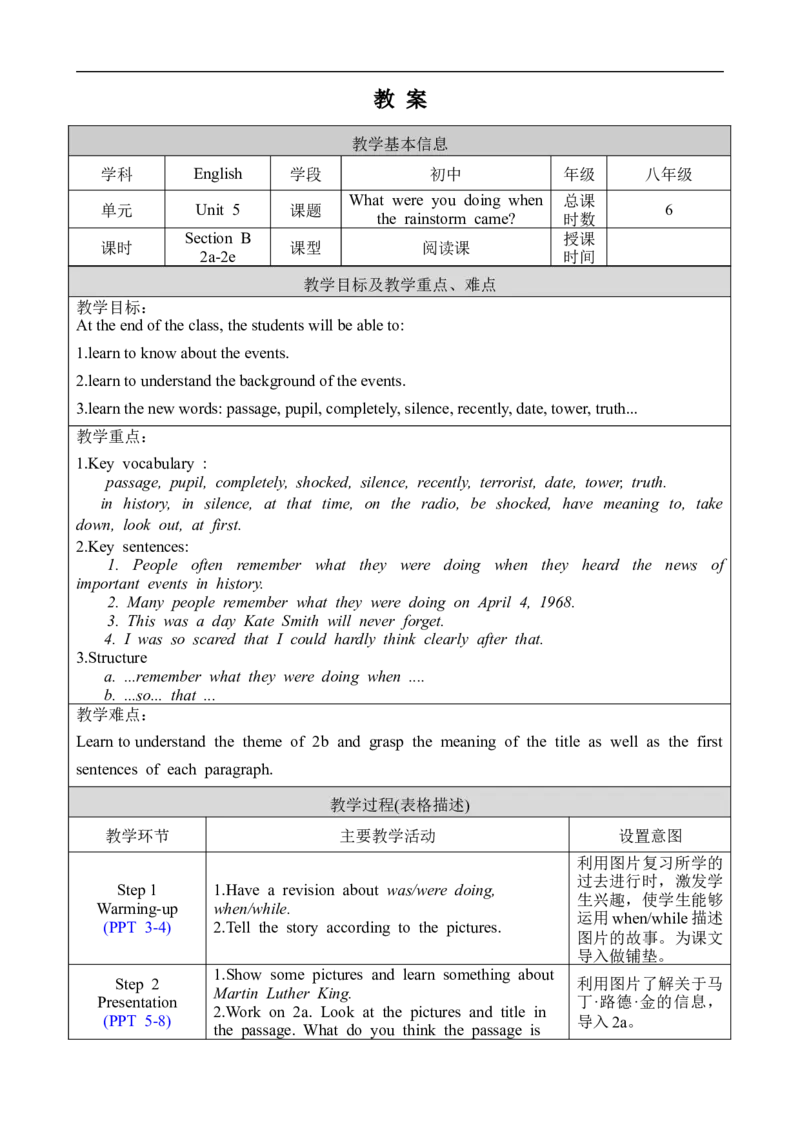 U5SectionB2a-2e_人教版英语八年级下册_2026春人教版英语八年级下册资料_人教八下（旧版）_02.英语8下-课件PPT+表格式英教案(第2套)_8下英教案_Unit5（教案）