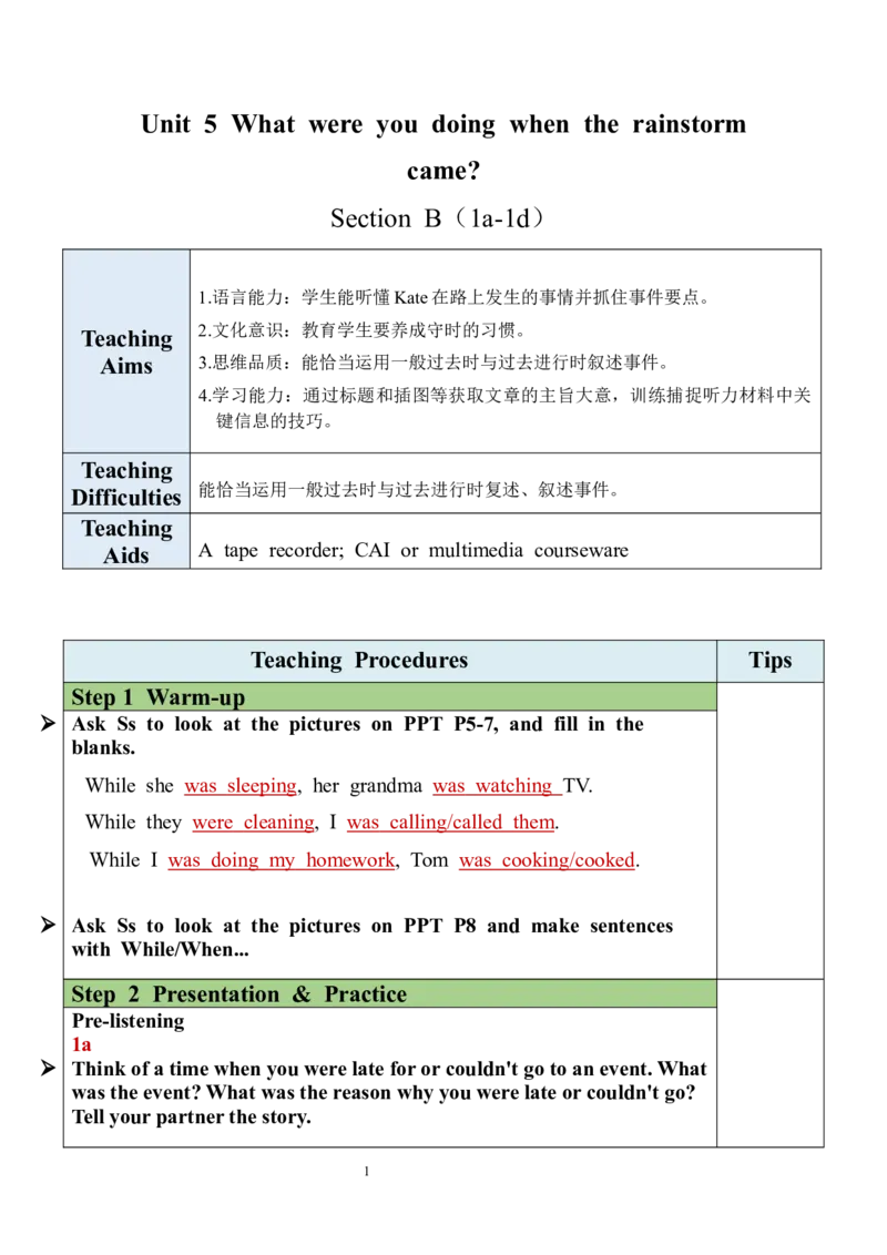 Unit5SectionB（1a-1d）教案_人教版英语八年级下册_2026春人教版英语八年级下册资料_人教八下（旧版）_01.英语8下-核心素养教案+PPT课件(第1套)_8下英教案（含核心素养）_Unit5