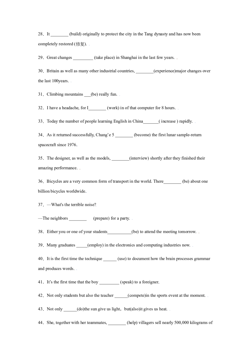 专题08主谓一致-备战2022年高考英语考试易错题(学生版）_03高考英语_2024年新高考资料_1.2024一轮复习_赠备战2022年高考英语考试易错题