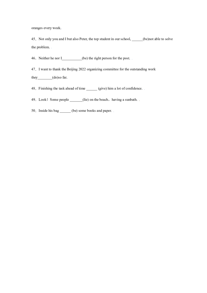 专题08主谓一致-备战2022年高考英语考试易错题(学生版）_03高考英语_2024年新高考资料_1.2024一轮复习_赠备战2022年高考英语考试易错题