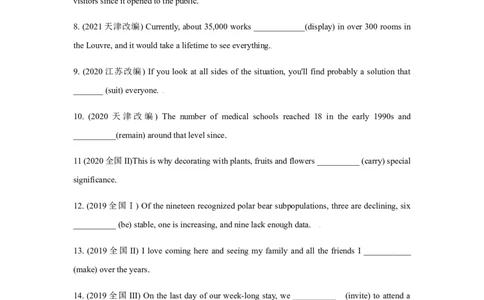 专题08主谓一致-备战2022年高考英语考试易错题(学生版）_03高考英语_2024年新高考资料_1.2024一轮复习_赠备战2022年高考英语考试易错题