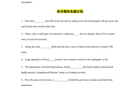 专题08主谓一致-备战2022年高考英语考试易错题(学生版）_03高考英语_2024年新高考资料_1.2024一轮复习_赠备战2022年高考英语考试易错题