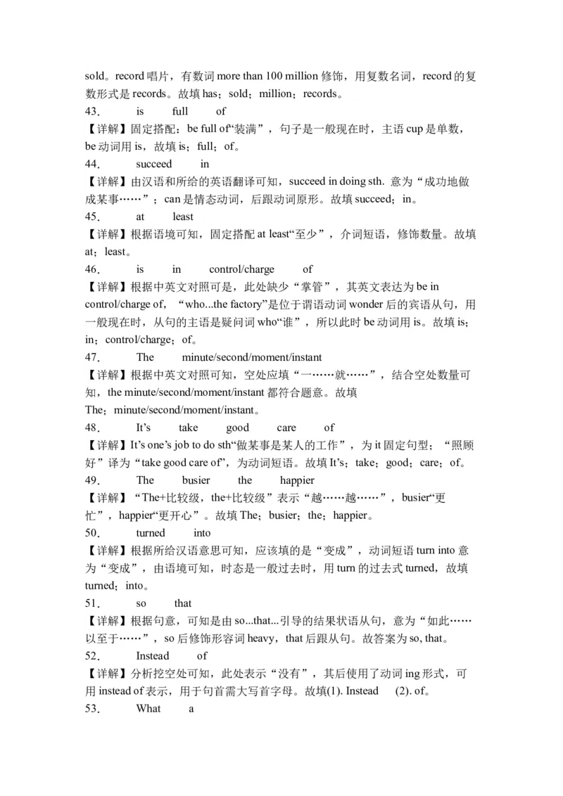 初中英语八年级下册期末易错专项03+完成句子100题（人教新目标，word版含答案含详解）_人教版英语八年级下册_2026春人教版英语八年级下册资料_人教八下（旧版）_07.英语8下-试题_期末试卷