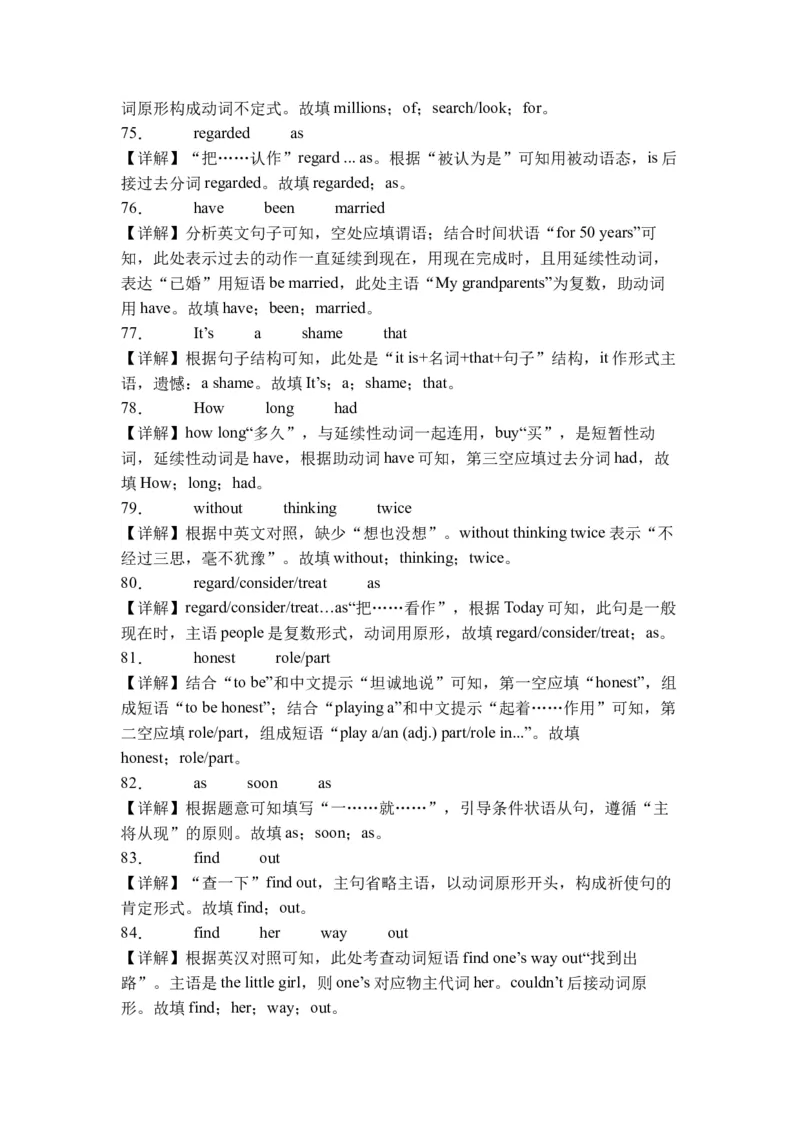 初中英语八年级下册期末易错专项03+完成句子100题（人教新目标，word版含答案含详解）_人教版英语八年级下册_2026春人教版英语八年级下册资料_人教八下（旧版）_07.英语8下-试题_期末试卷