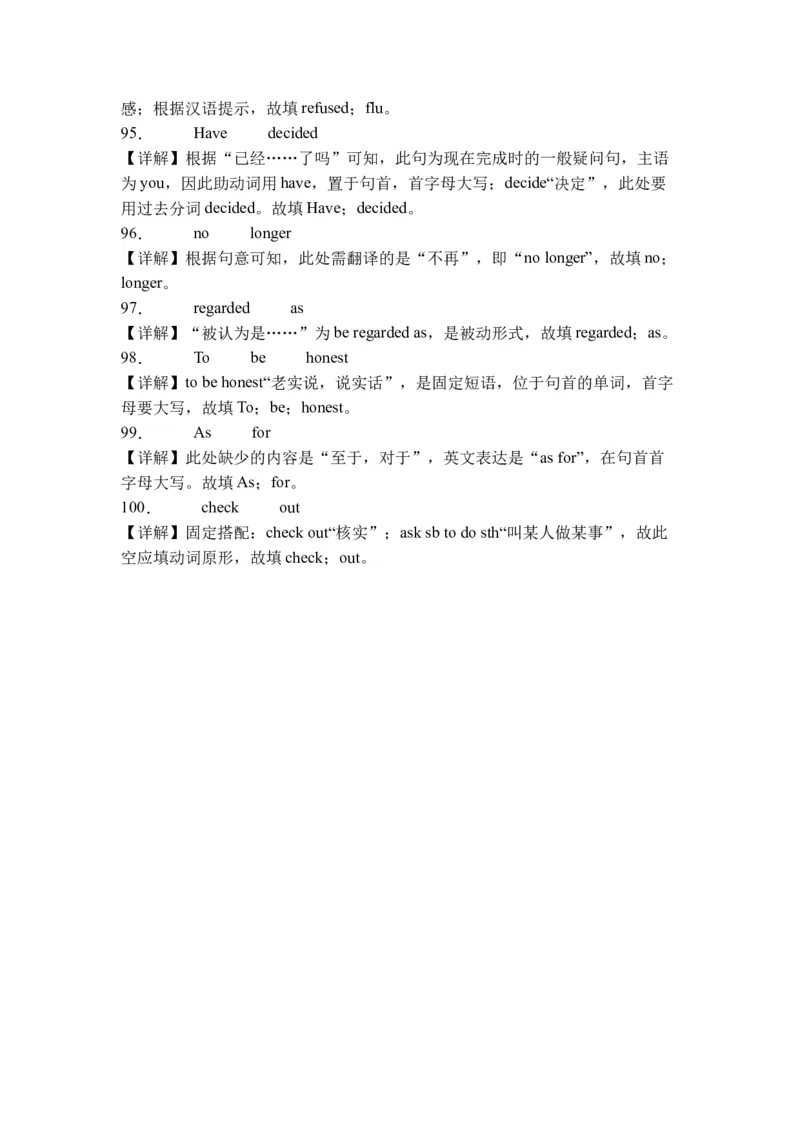 初中英语八年级下册期末易错专项03+完成句子100题（人教新目标，word版含答案含详解）_人教版英语八年级下册_2026春人教版英语八年级下册资料_人教八下（旧版）_07.英语8下-试题_期末试卷