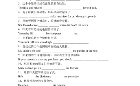 初中英语八年级下册期末易错专项03+完成句子100题（人教新目标，word版含答案含详解）_人教版英语八年级下册_2026春人教版英语八年级下册资料_人教八下（旧版）_07.英语8下-试题_期末试卷