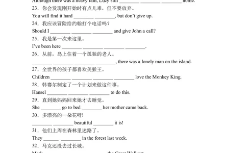 初中英语八年级下册期末易错专项03+完成句子100题（人教新目标，word版含答案含详解）_人教版英语八年级下册_2026春人教版英语八年级下册资料_人教八下（旧版）_07.英语8下-试题_期末试卷