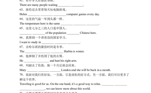 初中英语八年级下册期末易错专项03+完成句子100题（人教新目标，word版含答案含详解）_人教版英语八年级下册_2026春人教版英语八年级下册资料_人教八下（旧版）_07.英语8下-试题_期末试卷