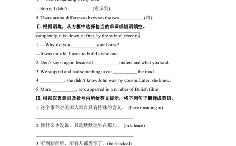 SectionB(1a&mdash;2b)_人教版英语八年级下册_旧版_4人教版英语8年级下册视频_人教英语八年级下课时练习（113份）_同步练习3_Unit5Whatwereyoudoingwhentherainstormcame练习（4份打包）