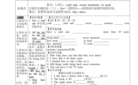 八年级英语下册导学案：SectionA(1a-1c)_人教版英语八年级下册_2026春人教版英语八年级下册资料_人教八下（旧版）_05.英语8下-导学案_人教版八年级英语下册名校精品导学案Unit10_1（8份）