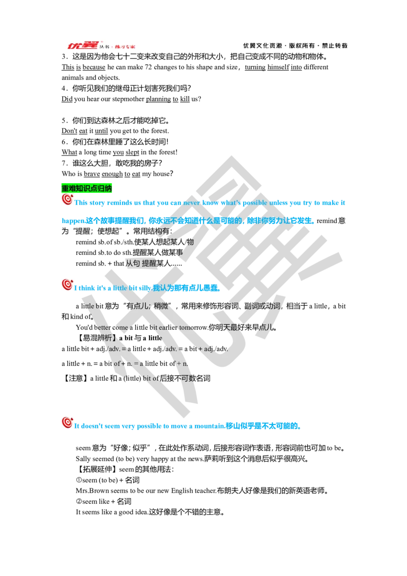 Unit6复习课件教师版_人教版英语八年级下册_2026春人教版英语八年级下册资料_人教八下（旧版）_06.英语8下教学资料PPT_人教版英语八年级下册教学资料（优翼）_八下unit6