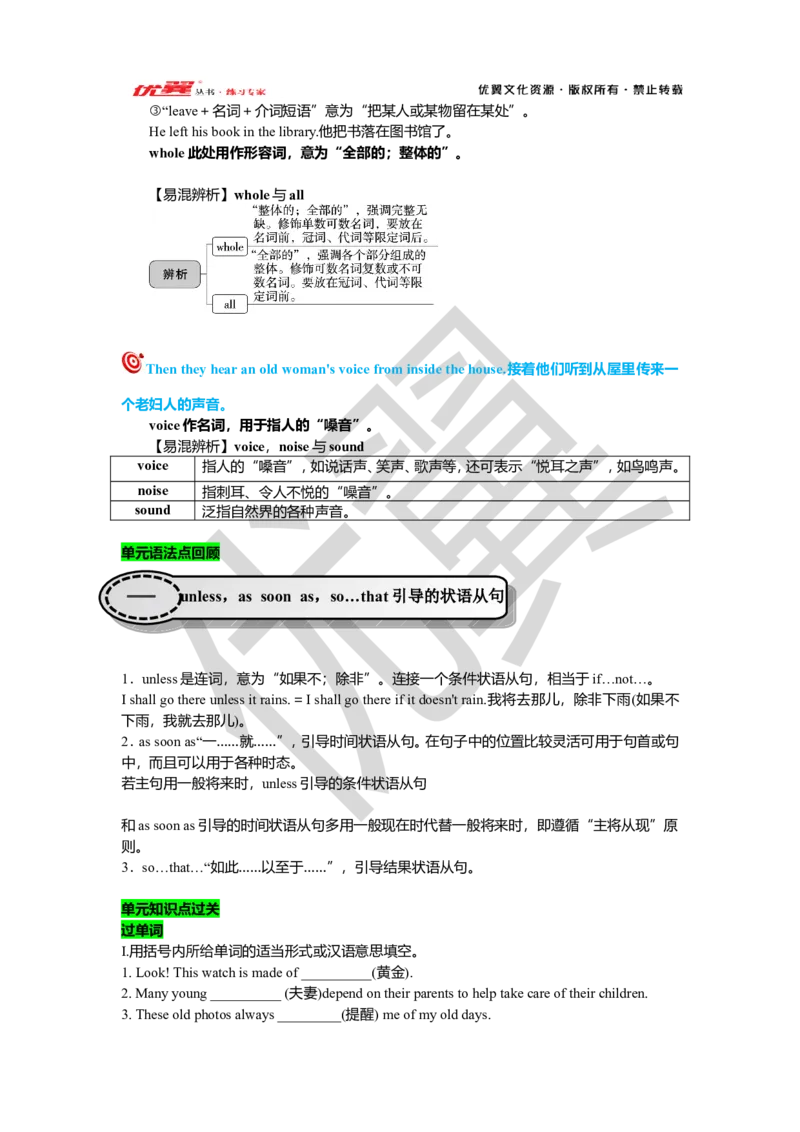 Unit6复习课件教师版_人教版英语八年级下册_2026春人教版英语八年级下册资料_人教八下（旧版）_06.英语8下教学资料PPT_人教版英语八年级下册教学资料（优翼）_八下unit6