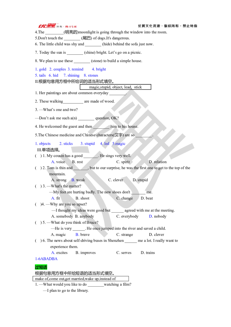 Unit6复习课件教师版_人教版英语八年级下册_2026春人教版英语八年级下册资料_人教八下（旧版）_06.英语8下教学资料PPT_人教版英语八年级下册教学资料（优翼）_八下unit6