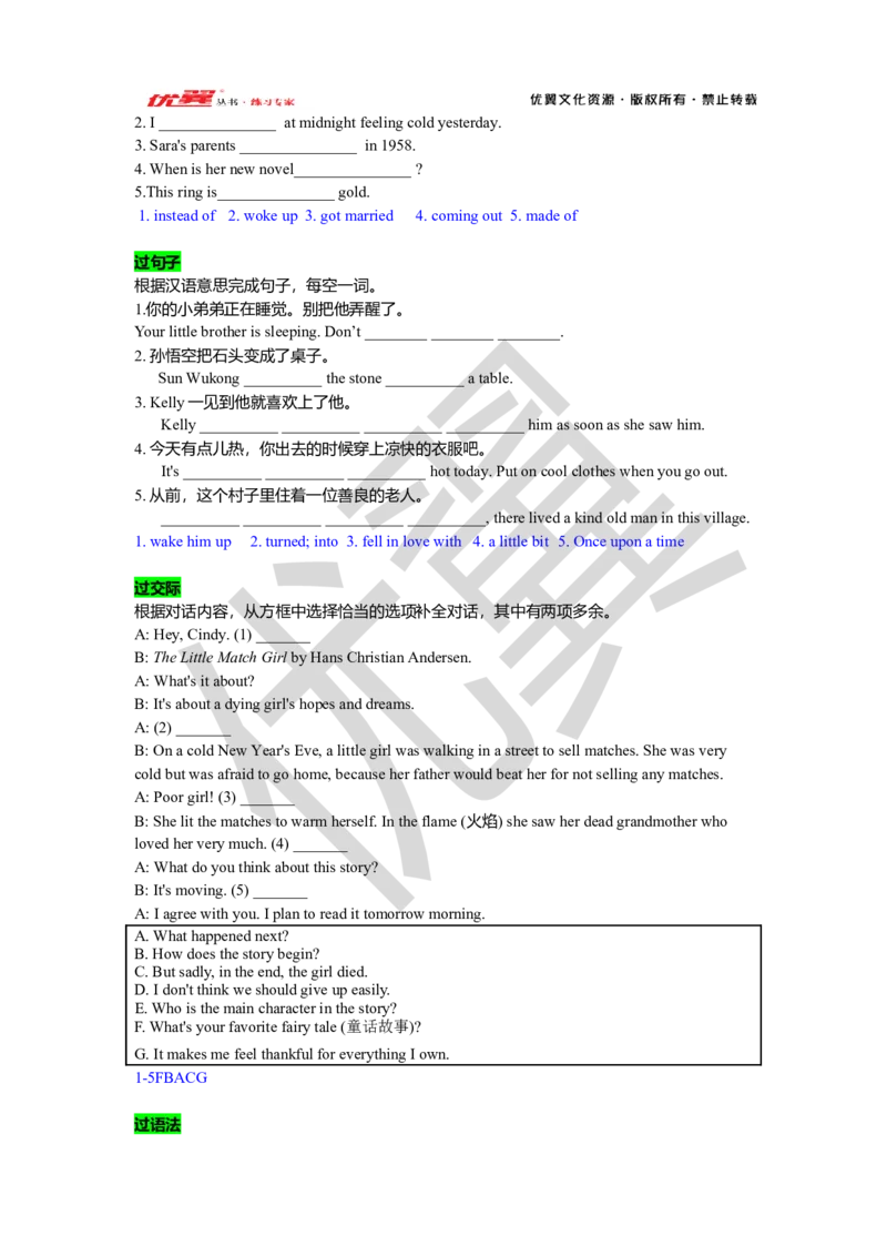 Unit6复习课件教师版_人教版英语八年级下册_2026春人教版英语八年级下册资料_人教八下（旧版）_06.英语8下教学资料PPT_人教版英语八年级下册教学资料（优翼）_八下unit6