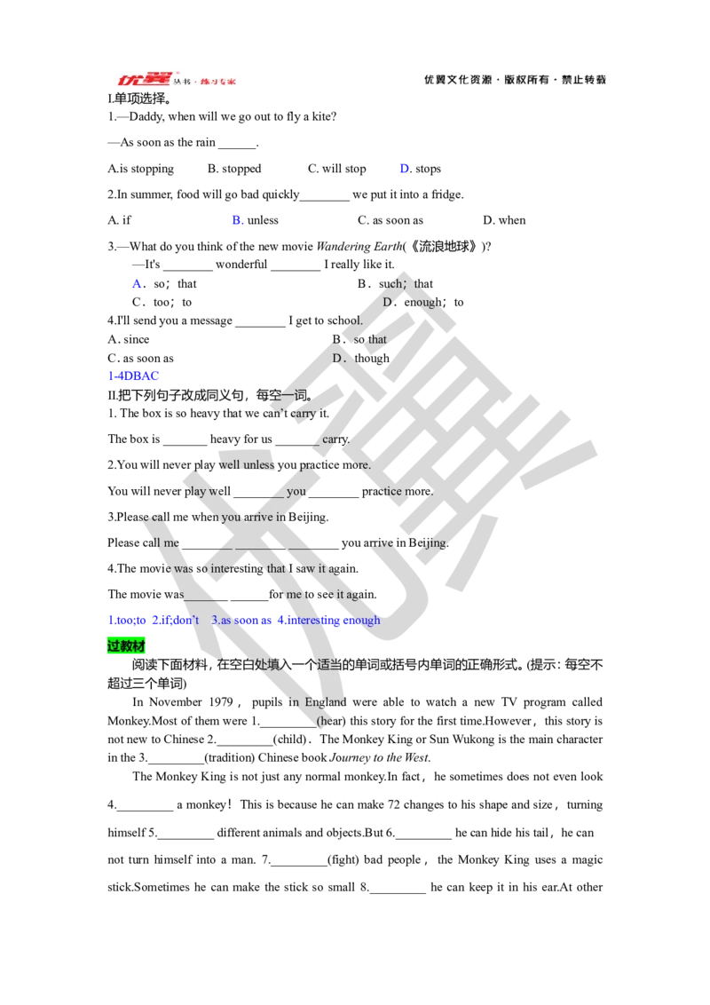 Unit6复习课件教师版_人教版英语八年级下册_2026春人教版英语八年级下册资料_人教八下（旧版）_06.英语8下教学资料PPT_人教版英语八年级下册教学资料（优翼）_八下unit6