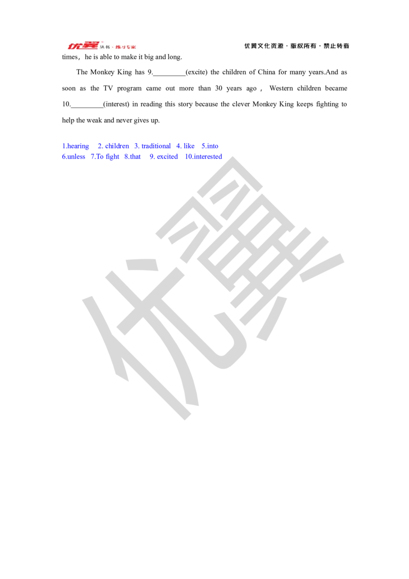 Unit6复习课件教师版_人教版英语八年级下册_2026春人教版英语八年级下册资料_人教八下（旧版）_06.英语8下教学资料PPT_人教版英语八年级下册教学资料（优翼）_八下unit6