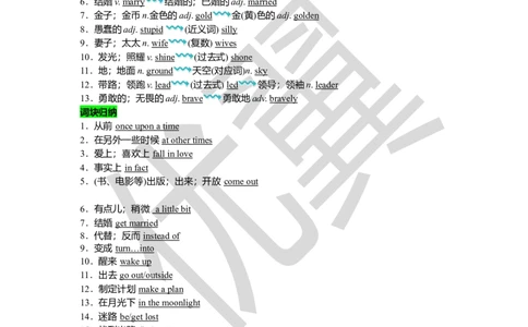 Unit6复习课件教师版_人教版英语八年级下册_2026春人教版英语八年级下册资料_人教八下（旧版）_06.英语8下教学资料PPT_人教版英语八年级下册教学资料（优翼）_八下unit6