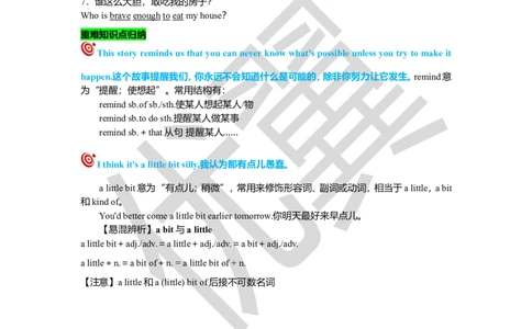 Unit6复习课件教师版_人教版英语八年级下册_2026春人教版英语八年级下册资料_人教八下（旧版）_06.英语8下教学资料PPT_人教版英语八年级下册教学资料（优翼）_八下unit6