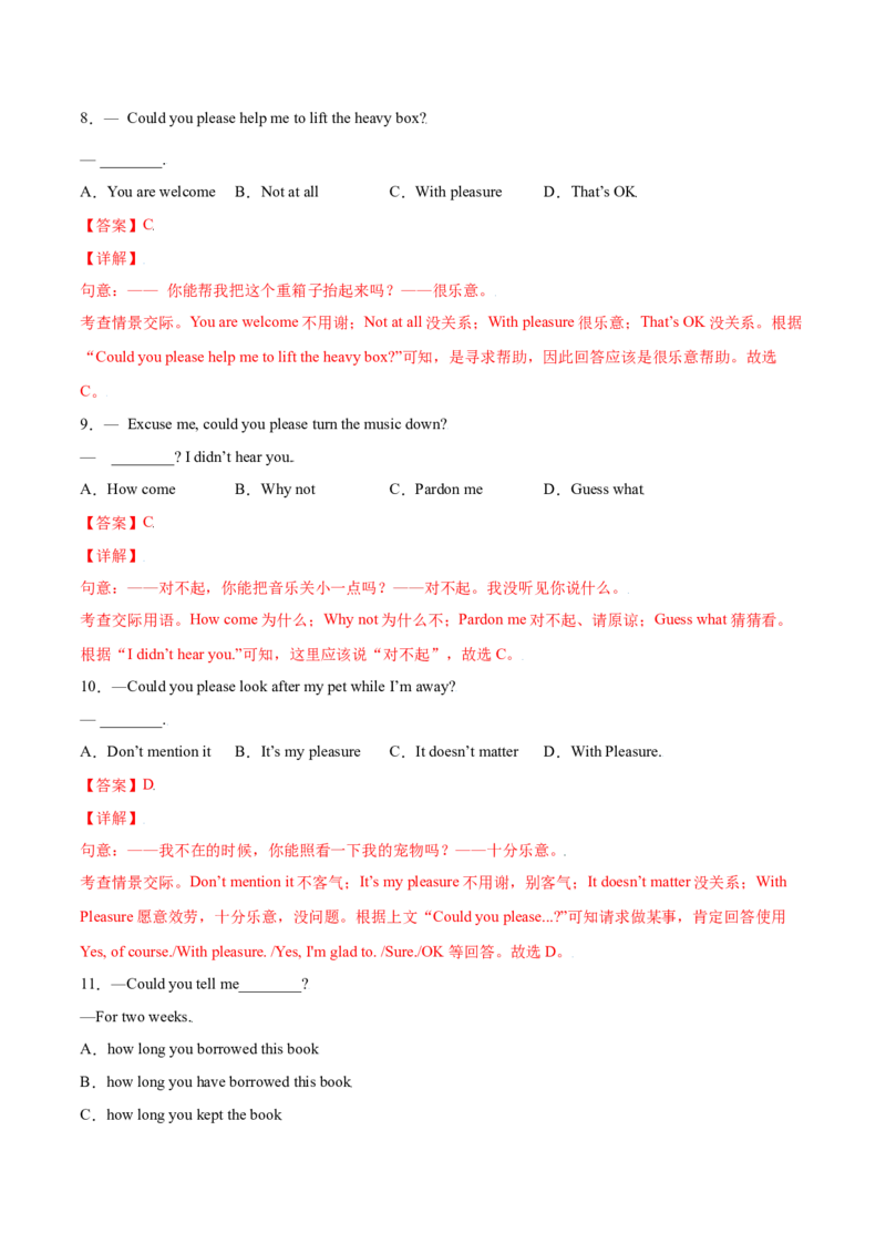 3.3重点语法（解析版）八年级英语下册链接教材精准变式练（人教版）_人教版英语八年级下册_2026春人教版英语八年级下册资料_人教八下（旧版）_07.英语8下-试题_专项练习