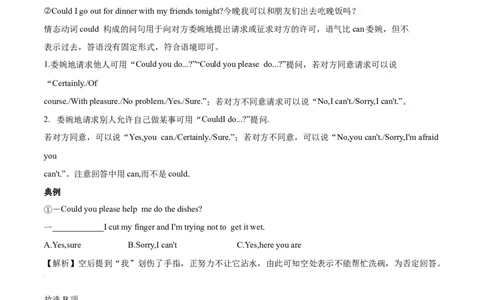 3.3重点语法（解析版）八年级英语下册链接教材精准变式练（人教版）_人教版英语八年级下册_2026春人教版英语八年级下册资料_人教八下（旧版）_07.英语8下-试题_专项练习